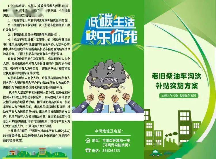 2020北京报废车补贴_北京二手车报废补贴_北京二手车报废补贴政策