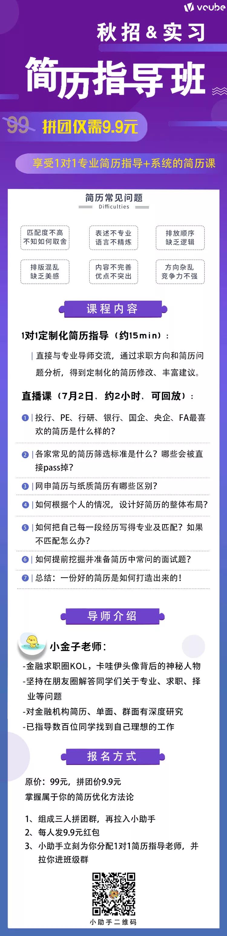 2019 年求职市场竞争激烈，金融行业求职难度居首，简历问题或成关键