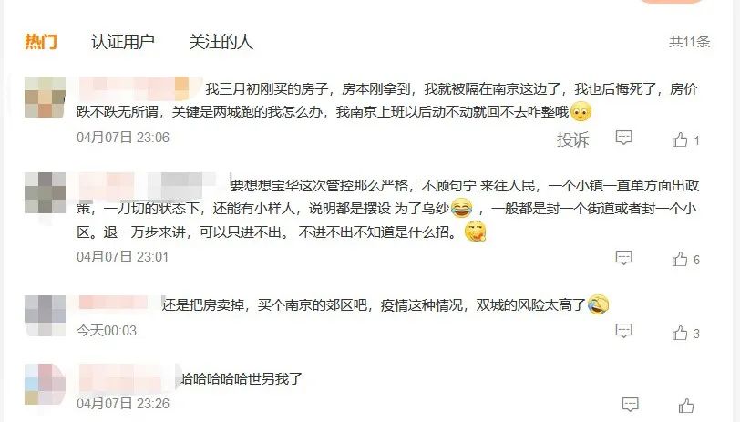 南京仙林高端小区_南京仙林的房价_南京仙林房价为什么高