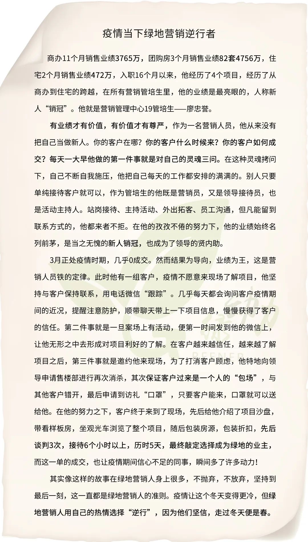 职场中的榜样_职场榜样500字_职场好榜样