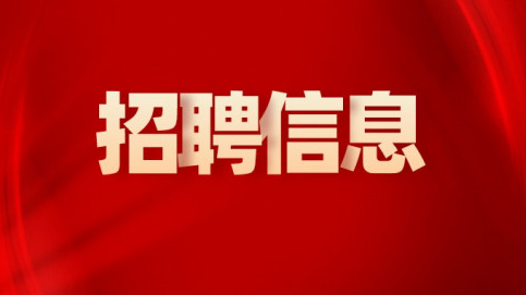 定向招聘非定向招聘_抚顺人才网招聘招聘_招聘