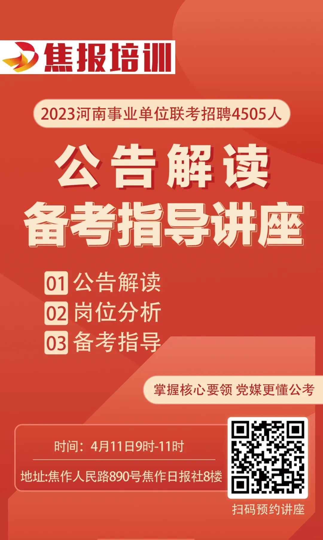 定向招聘非定向招聘_抚顺人才网招聘招聘_招聘