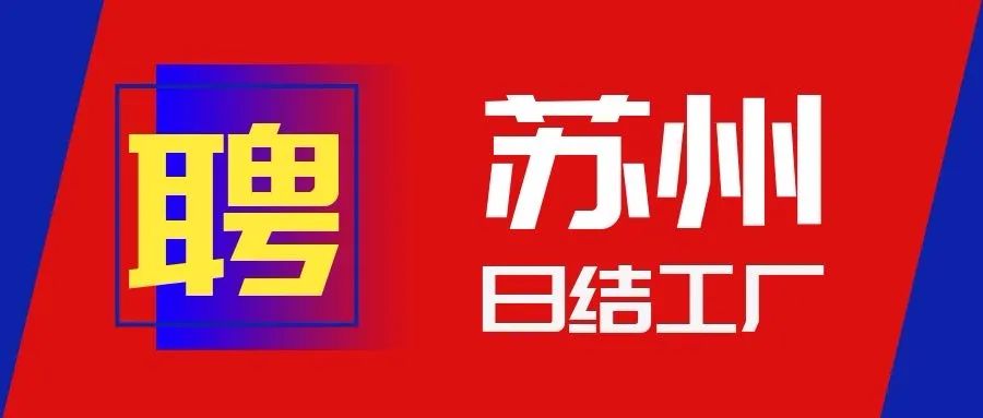 招聘信息发布平台_招聘信息最新招聘2024_招聘信息