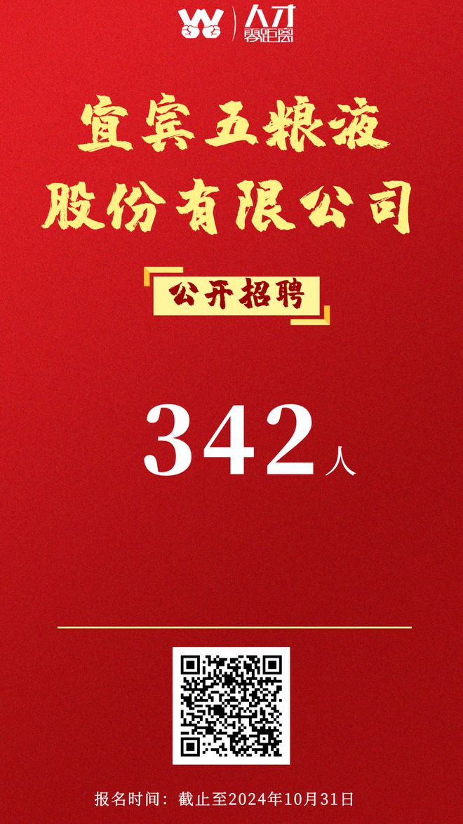 【湖北招聘】国企7人｜2024年鹤峰县国有资本投资运营有限公司下属公司公开招聘工作人员公告