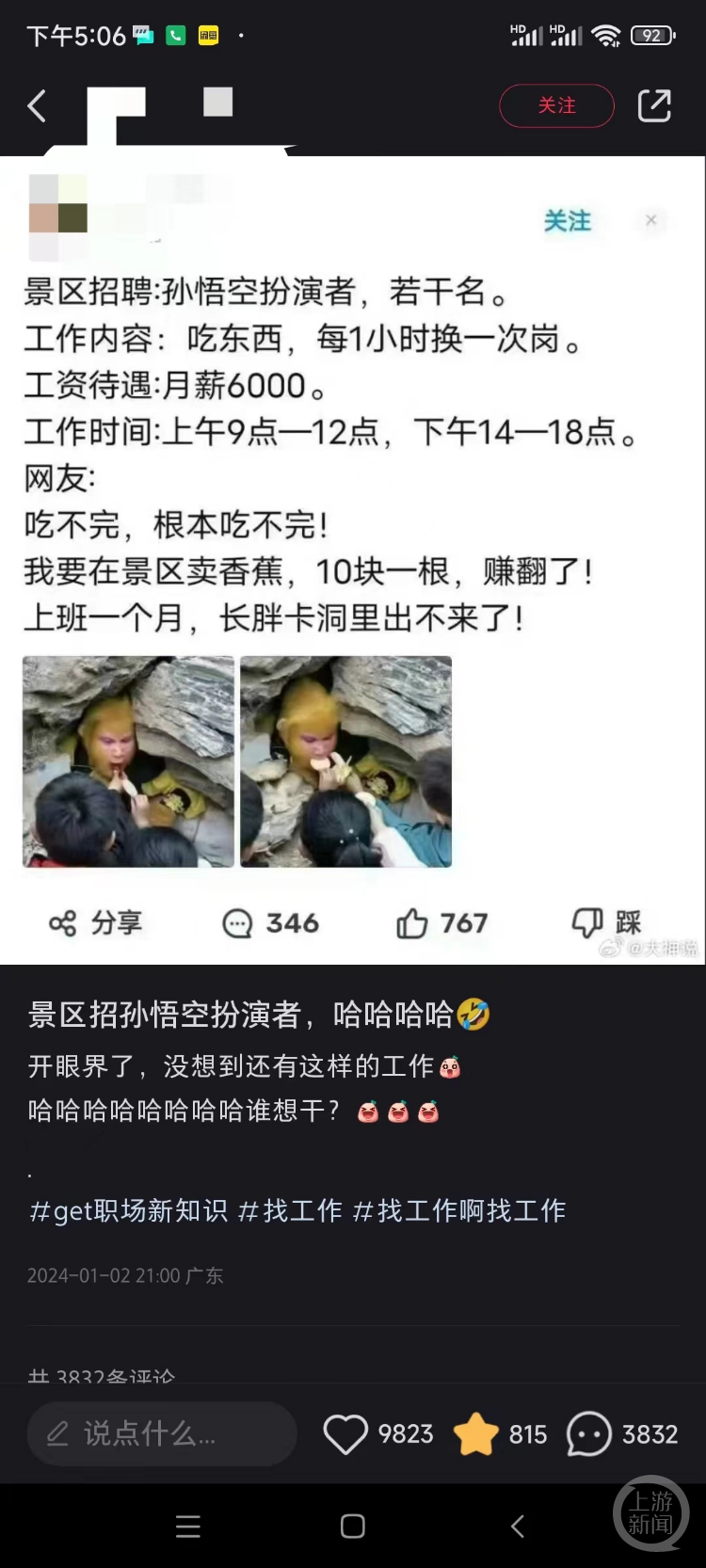 招人难_招人_公会招人广告