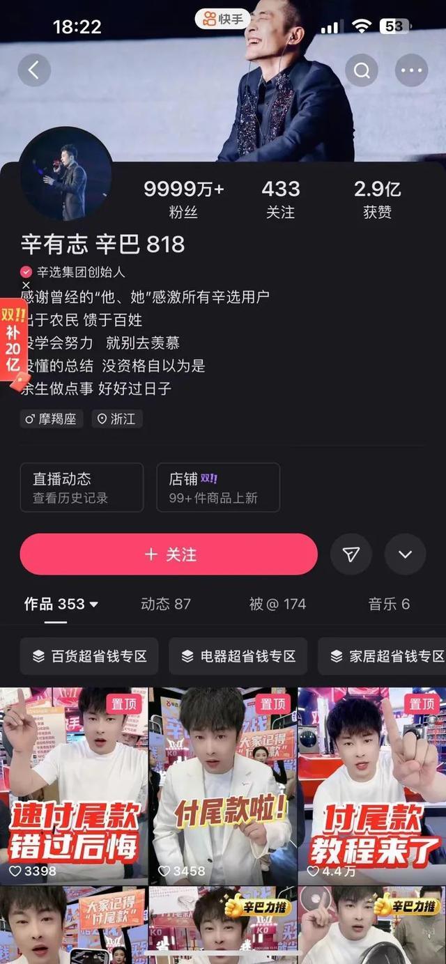 快手一哥卖的东西是真的吗__快手带货一哥是谁