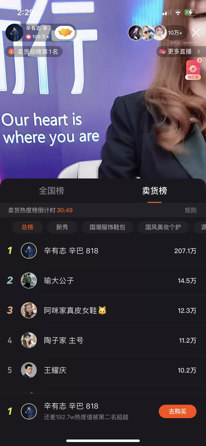 _快手带货一哥是谁_快手一哥卖的东西是真的吗