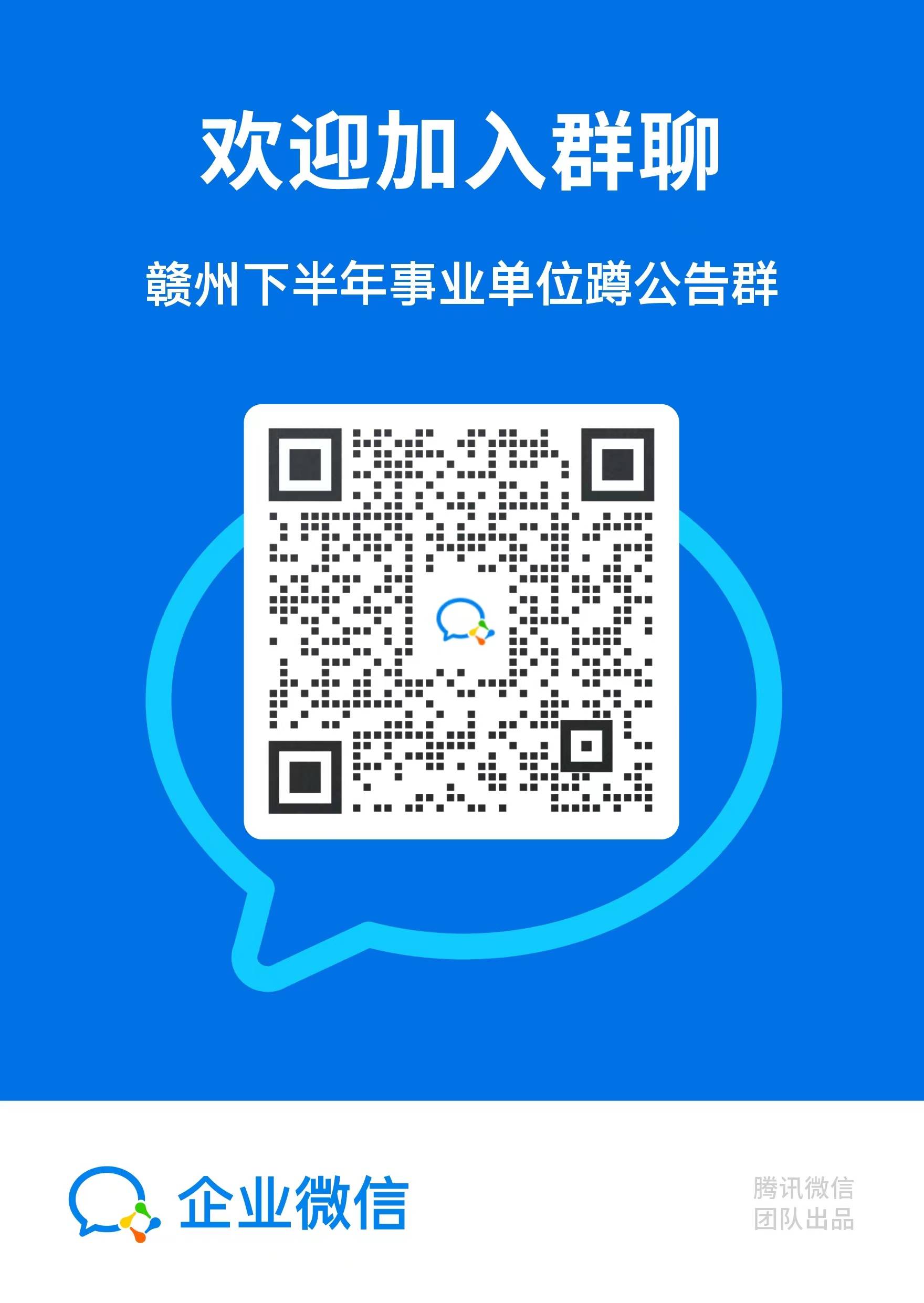 ​【山东招聘】事业编，济南招聘，山东省大数据中心2024年公开招聘