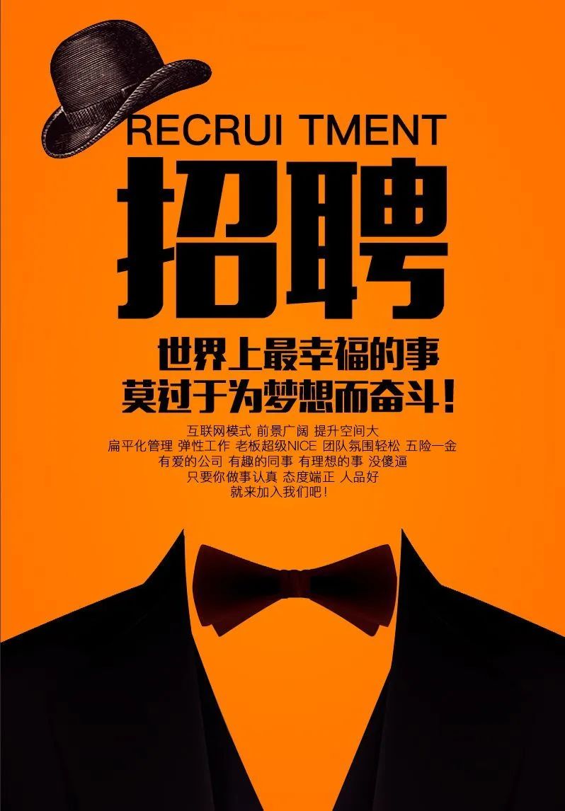 招人网站_如何招人_招人
