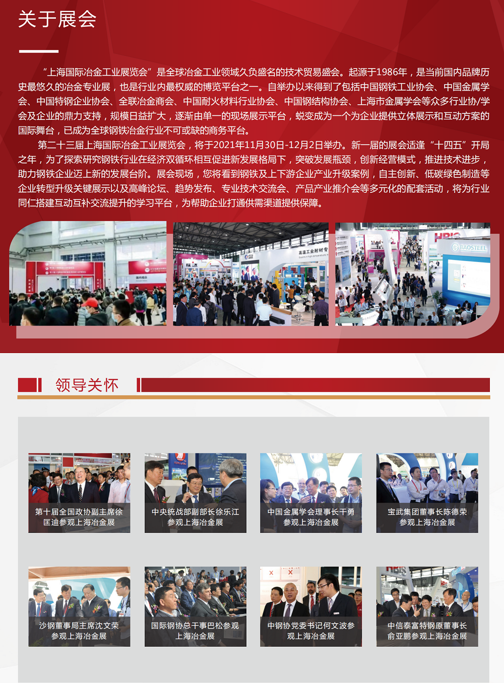 中国钢结构协会线材制品行业分会_钢结构产业网_中国钢结构协会钢结构制造资质