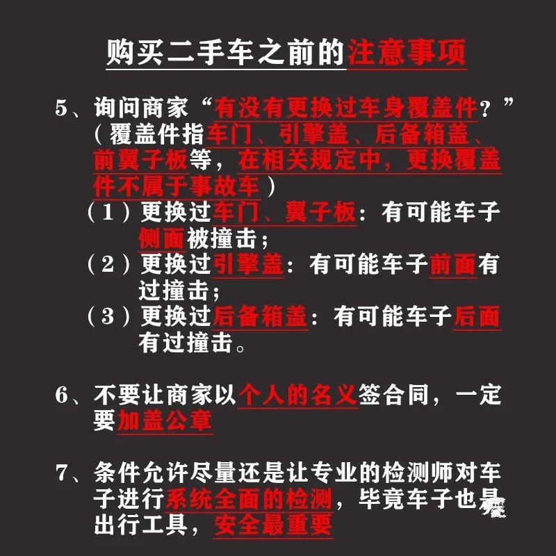 二手车销售技巧和话术_二手车销售公司账务处理_二手车销售