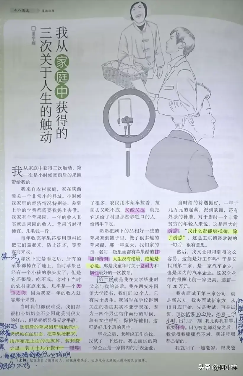 意林心灵鸡汤_鸡汤心灵_心灵鸡汤意义在哪