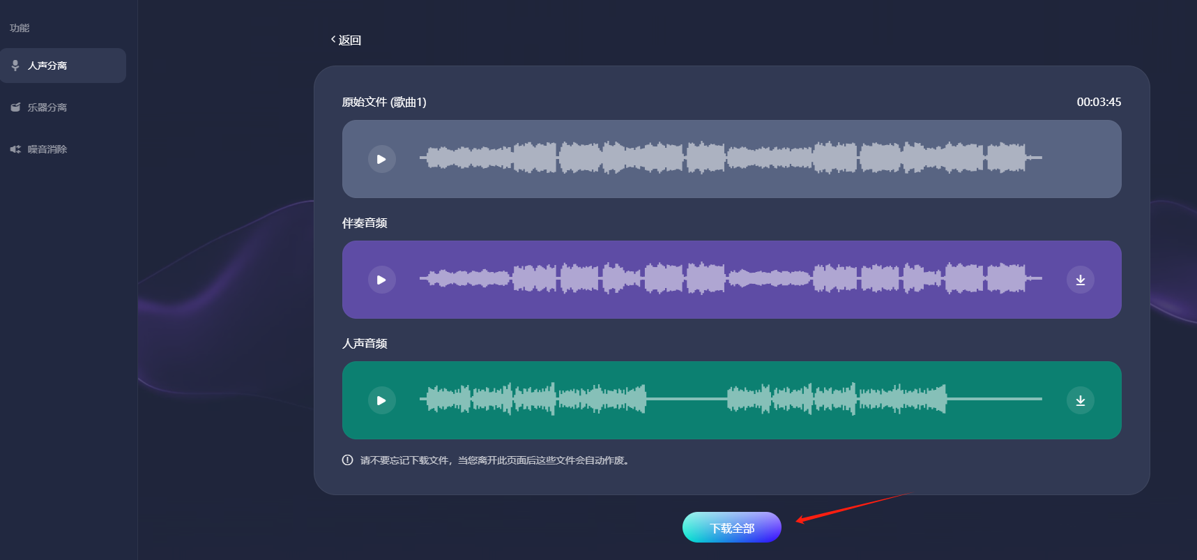 人声消除软件_人声消音软件_人声软件消音怎么关闭