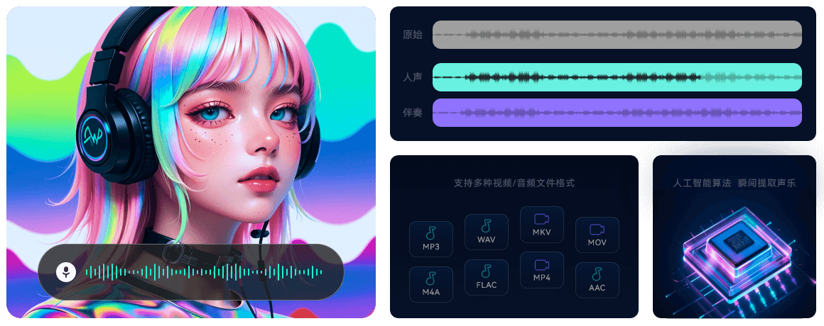 人声消音软件_人声消除软件_人声软件消音怎么关闭