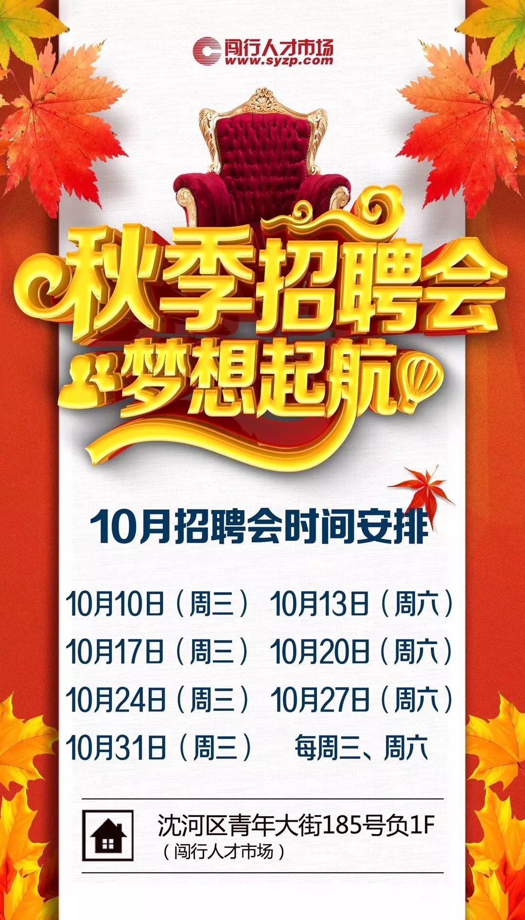 钟楼公开招聘12名简章