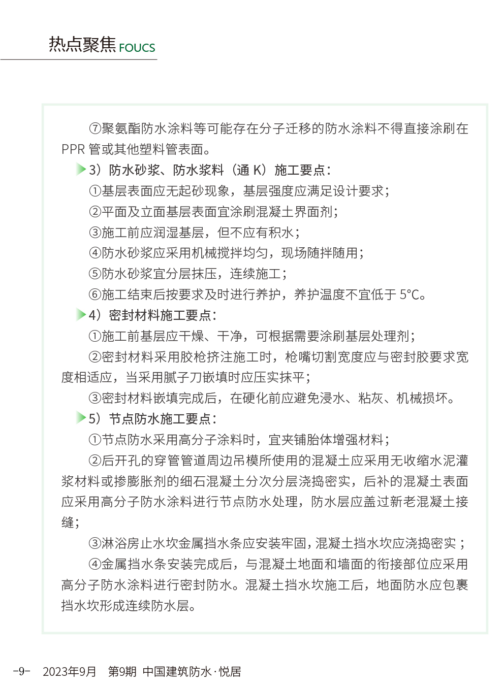 防水装修材料哪种好_防水装修材料_防水装修材料前景怎么样