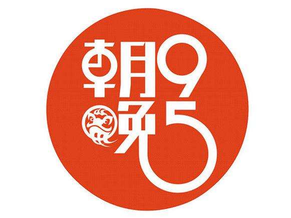【销售人员】9家企业招人了！工资6000~10000，带薪年假，朝九晚六，双休，今天有9家企业发布新岗位！赶紧投递简历！