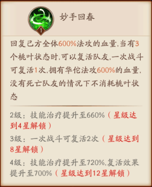 放开那三国武将搭配群雄_放开武将三国群雄搭配什么阵容_放开三国3群阵容