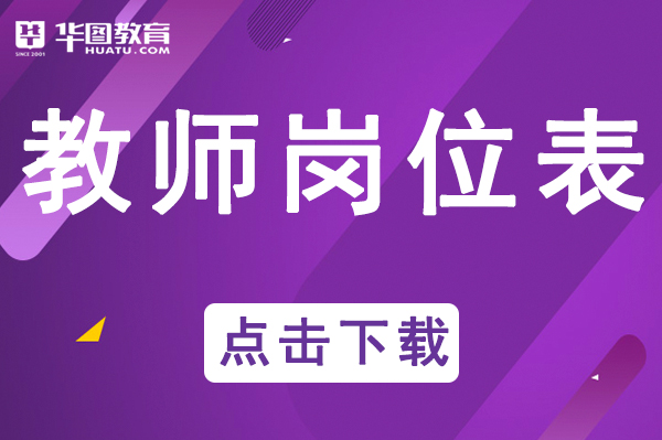 公开招聘！27名