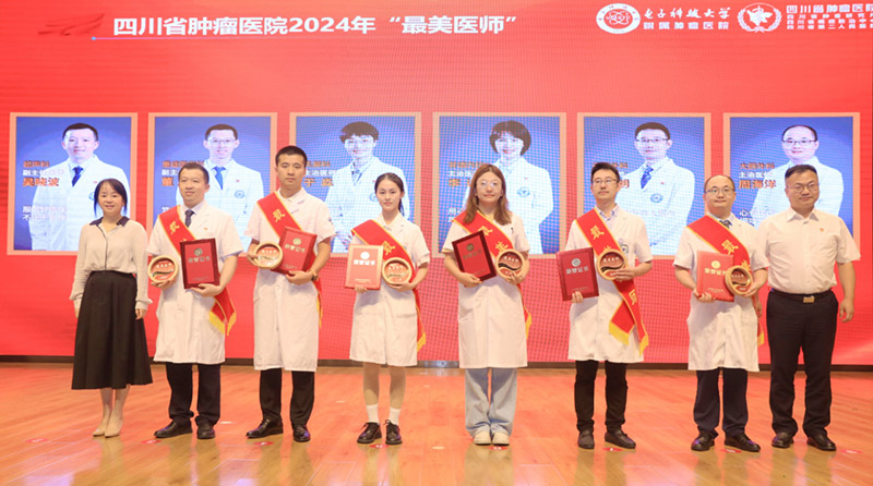【招聘信息】辽宁省肿瘤医院2024年面向社会公开招聘高层次人才公告