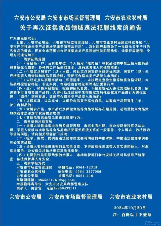 15名！六安最新公开招聘信息！