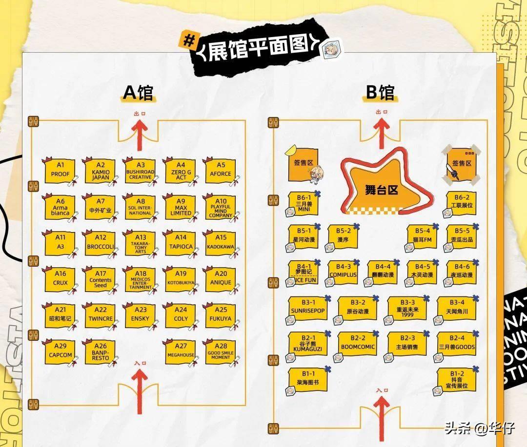 展会_展会搭建_展会服务