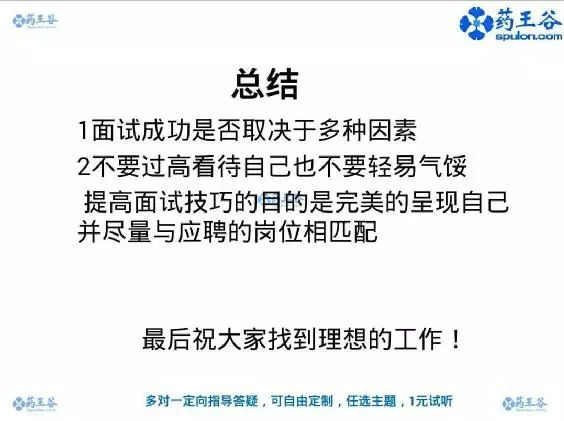 医药销售代表面试技巧_医药公司销售面试_医药销售面试官最注意什么