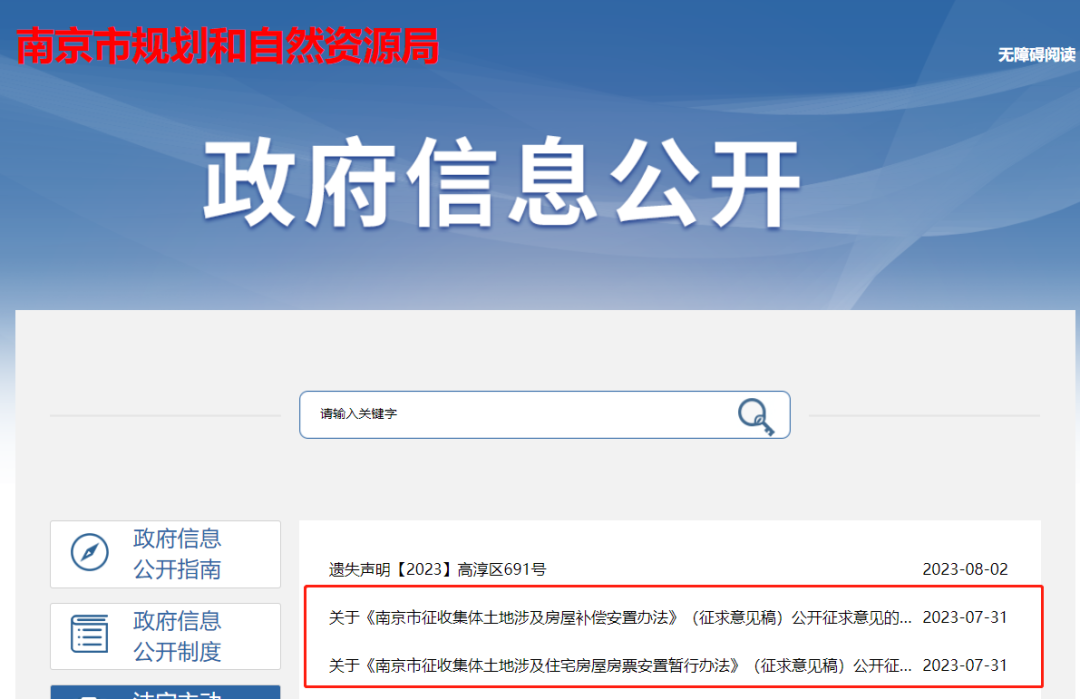 拆迁房落户政策__拆迁到入户登记之前过程