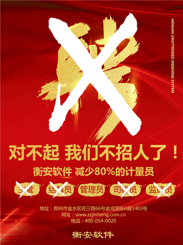 我要招人_招人难_招人