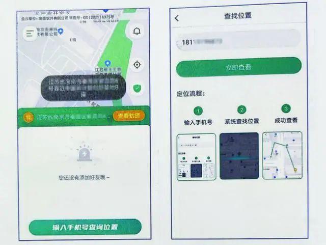 手机软件电话号码定位_手机号定位找人软件_真正定位软件只需知道电话号