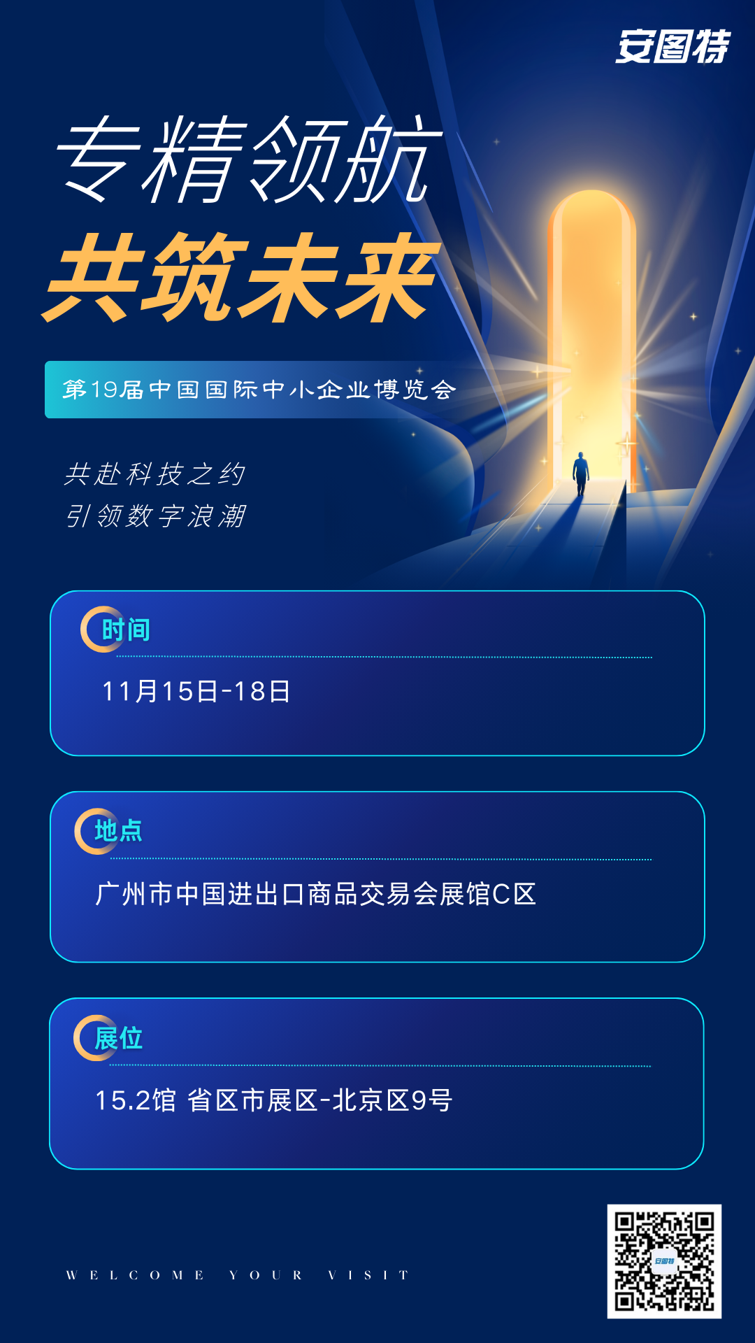展会服务_展会搭建_展会