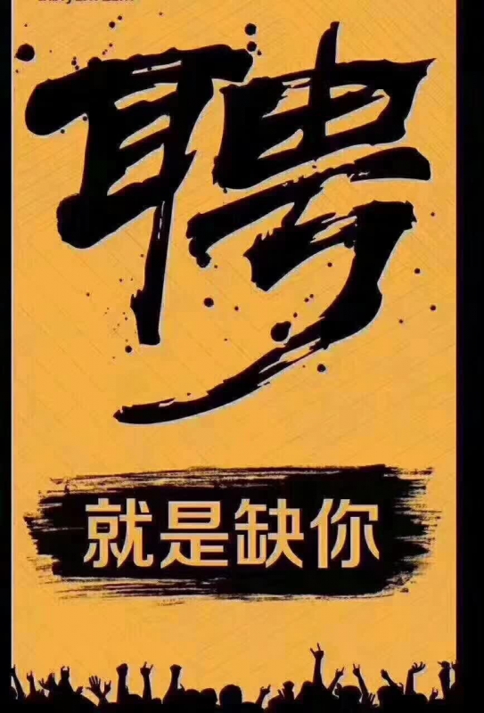 招聘58同城找工作_招聘_孟津招聘招聘司机招聘