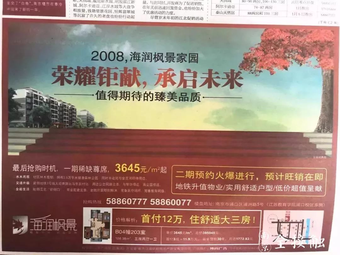 南京东郊小镇发展前景_南京东郊小镇二手房价格_南京东郊小镇房价下降