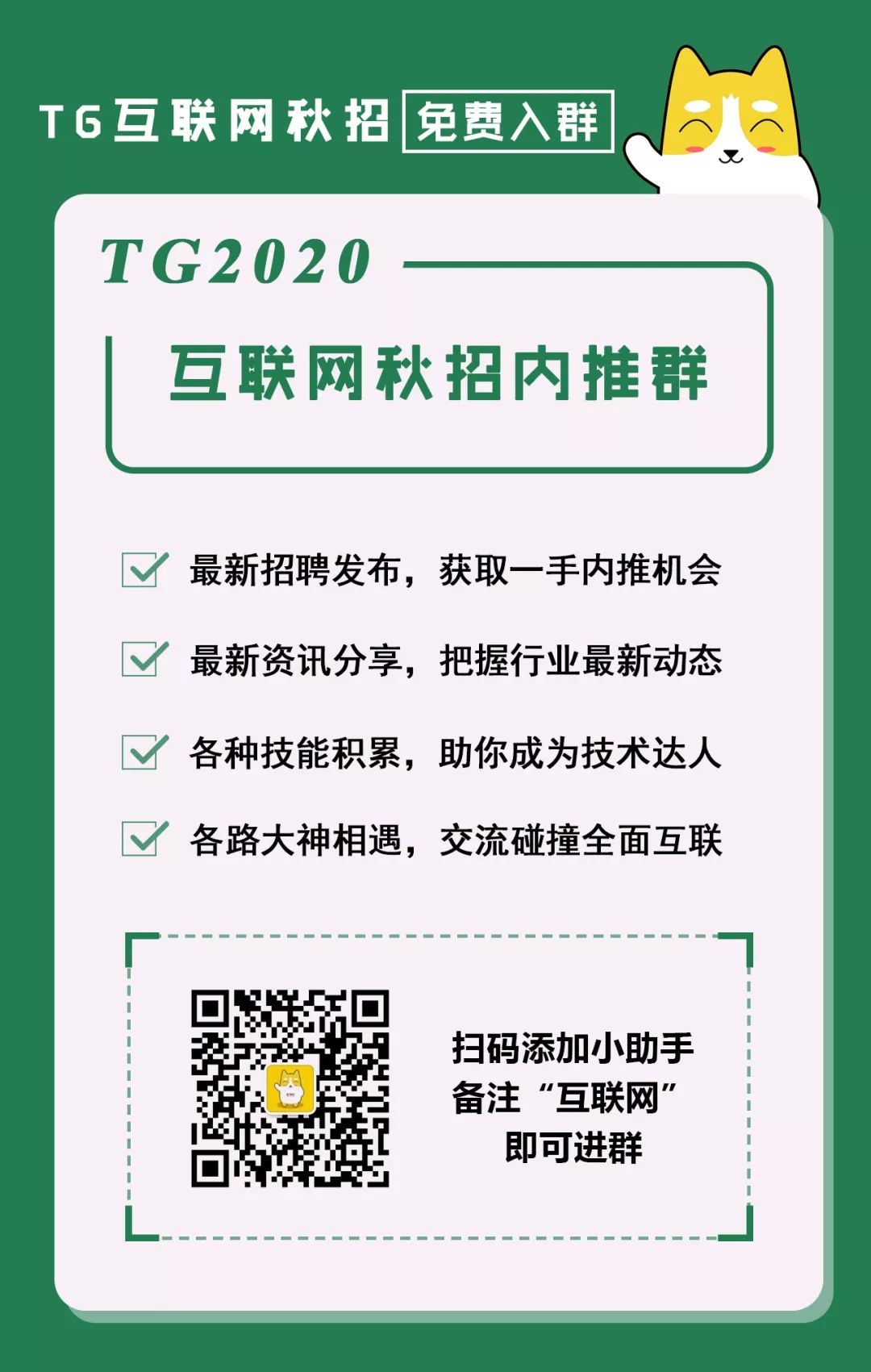 应届毕业生如何鉴别正规企业？这些技巧你必须知道