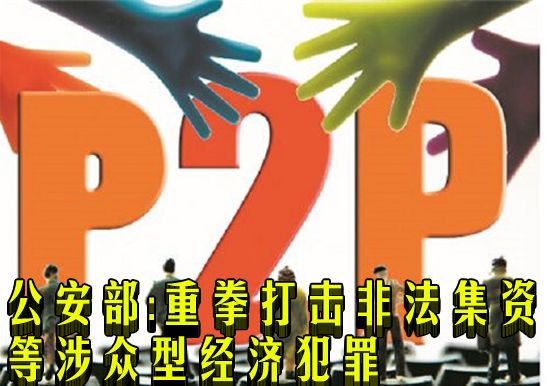 入职先交费？阳城公安打掉一招工诈骗团伙，涉案金额200余万元