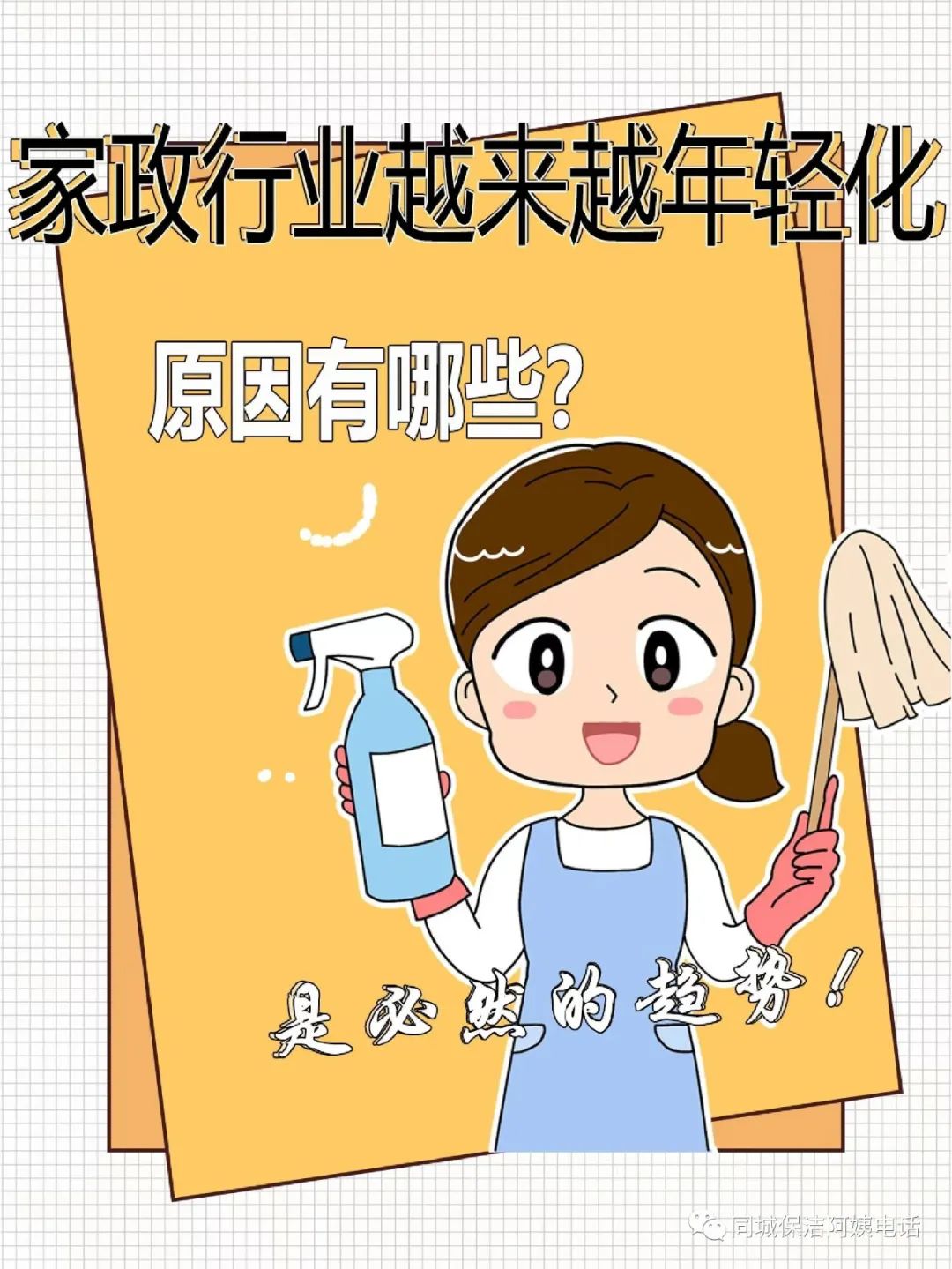 家政公司区别服务对象_家政公司和家政服务公司的区别_家政公司区别服务有哪些