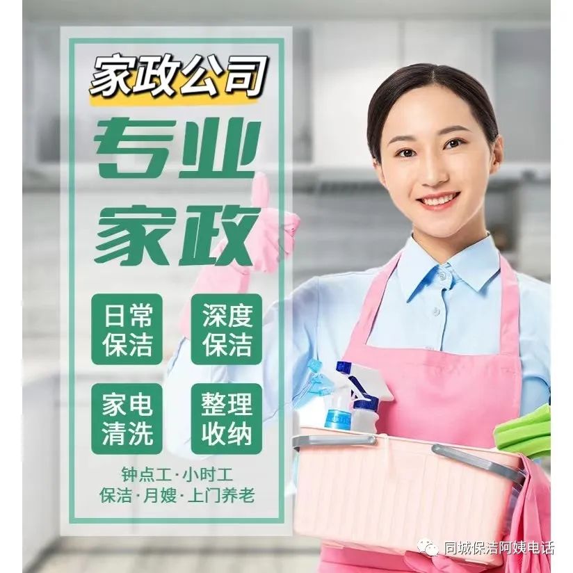 家政公司和家政服务公司的区别_家政公司区别服务有哪些_家政公司区别服务对象