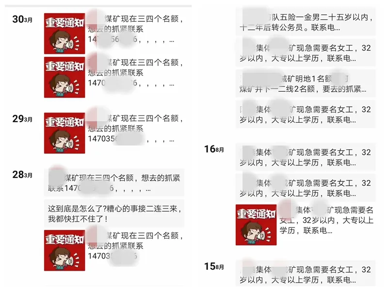 招工_招工最新招聘信息_茌平招工2017工厂招工