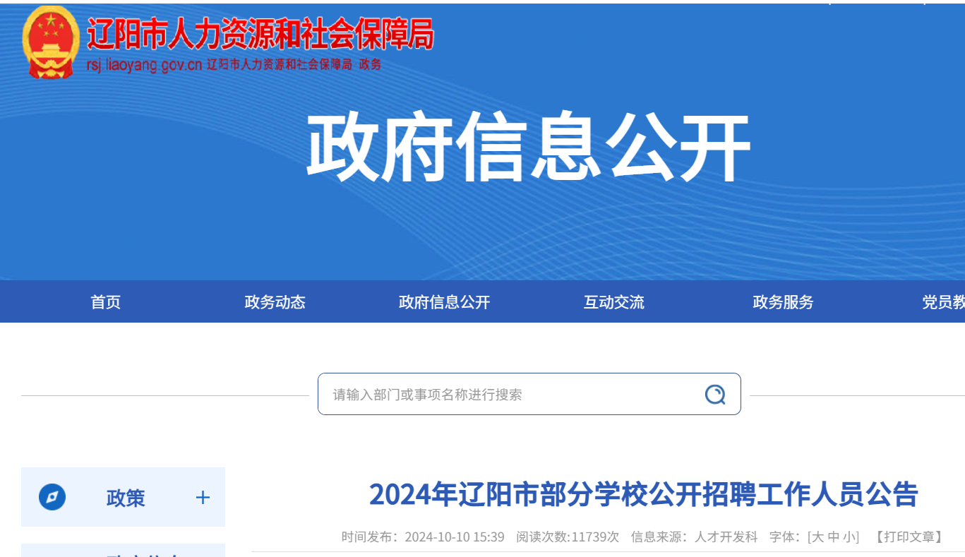 招聘信息发布平台_招聘信息网官方网站_招聘信息