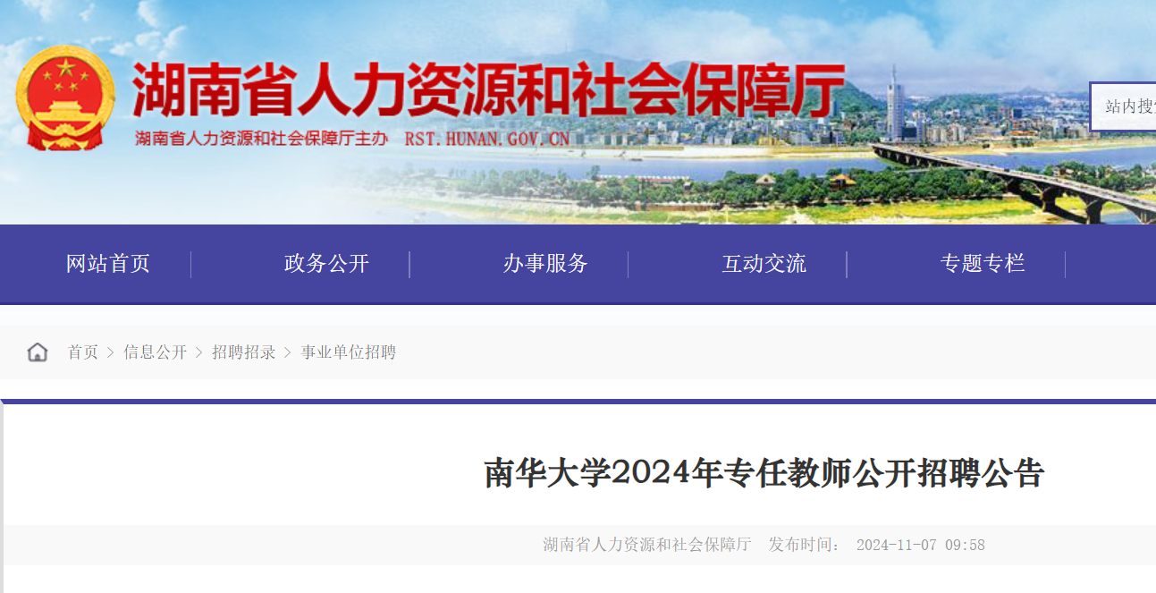 招聘信息_招聘信息网官方网站_招聘信息发布平台