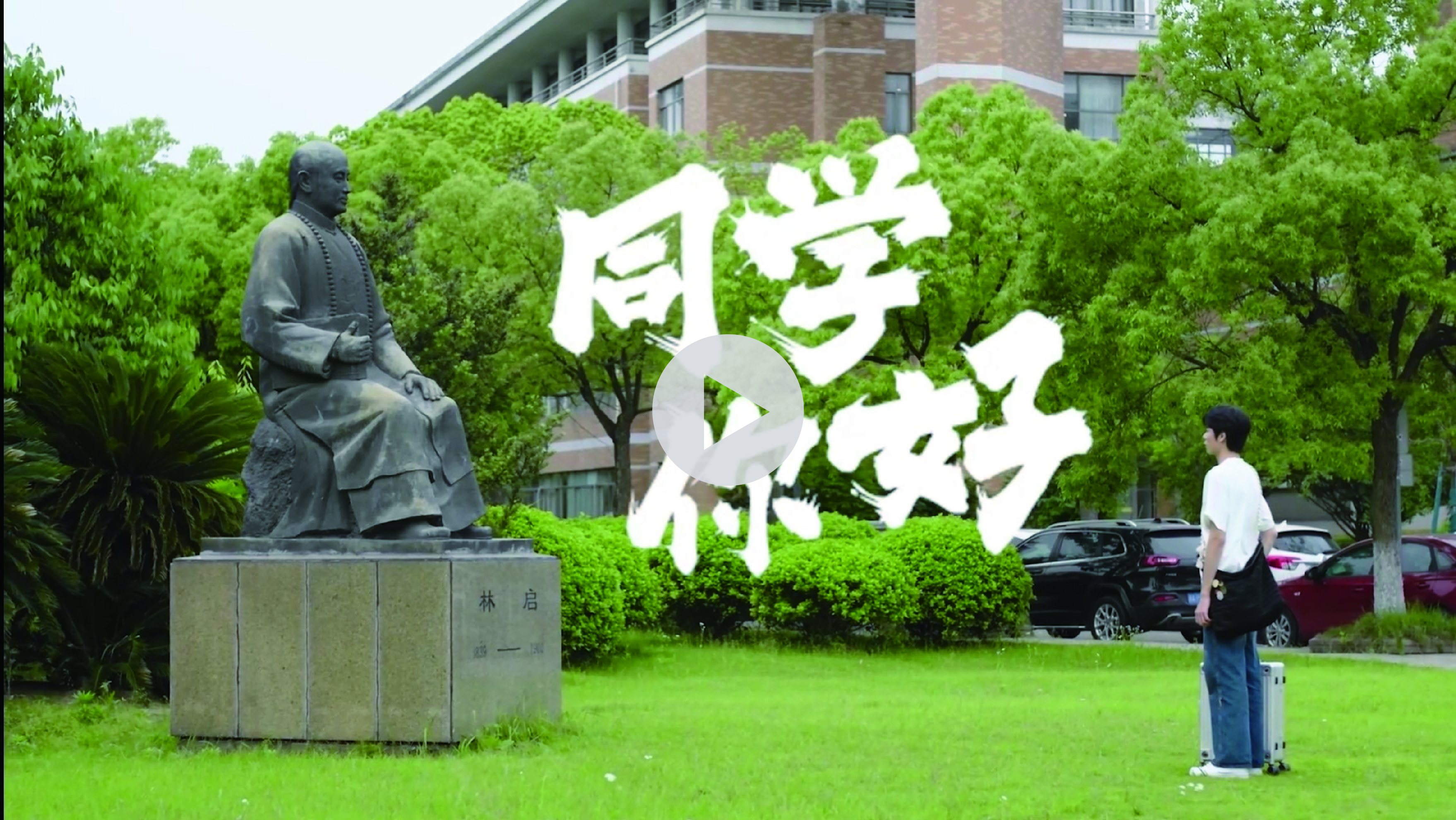 2024浙江理工大学招聘专职辅导员10人公告（2024年北京招聘会）