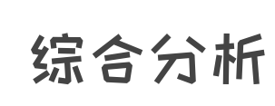 公务员结构化面试：标准化、客观公平且有效，着重考查多种能力