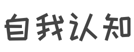 公务员事业单位面试万能例子_公务员事业编面试题_公务员,事业单位结构化面试考试注意事项和面试技巧