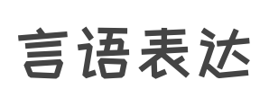 公务员,事业单位结构化面试考试注意事项和面试技巧_公务员事业单位面试万能例子_公务员事业编面试题