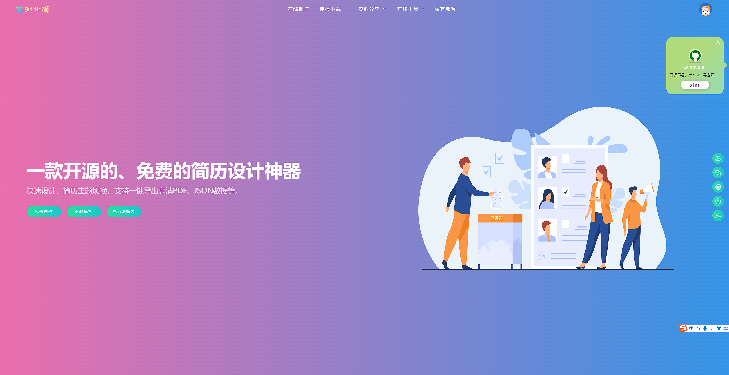 简历模板 免费下载_免费简历模板可导出_简历模板免费可编辑