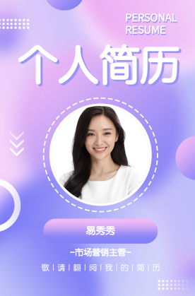 简历模板免费可编辑_免费简历模板可导出_简历模板 免费下载