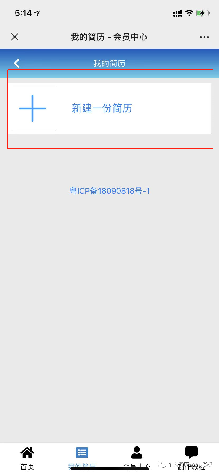 简历模板 免费下载_简历模板免费可编辑_免费简历模板可导出
