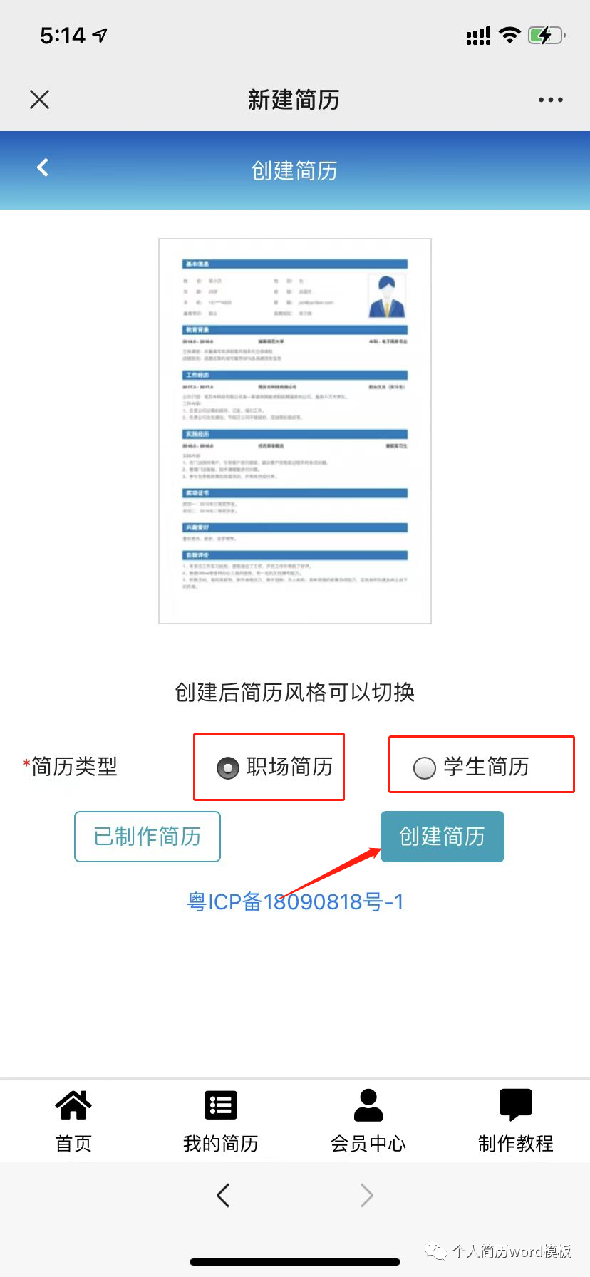 免费简历模板可导出_简历模板 免费下载_简历模板免费可编辑