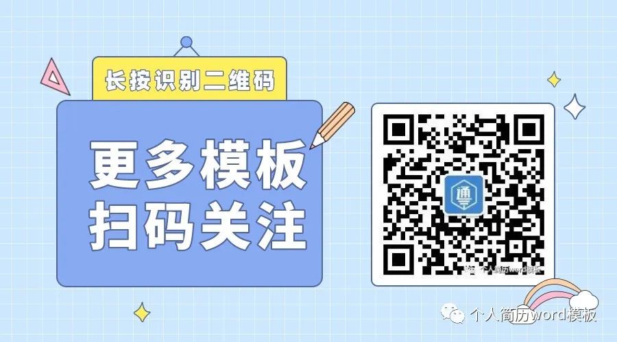 免费简历模板可导出_简历模板免费可编辑_简历模板 免费下载