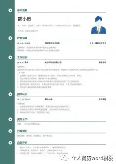 免费简历模板可导出_简历模板 免费下载_简历模板免费可编辑